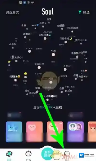 Soul拖动
