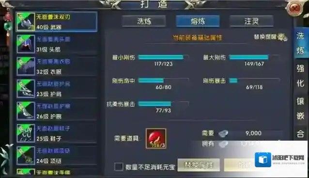 卧虎藏龙内力