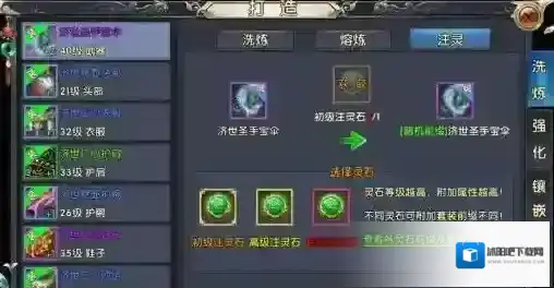 卧虎藏龙属性怎么弄