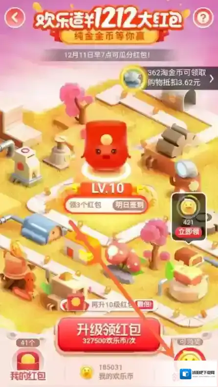 淘宝网金币