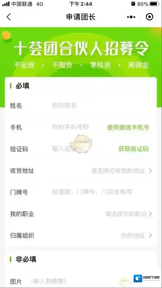 淘宝网小程序