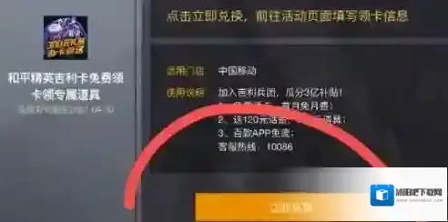 和平精英粉熊背包活动怎么玩?和平精英吉利卡领粉熊萌熊伴侣背包攻略