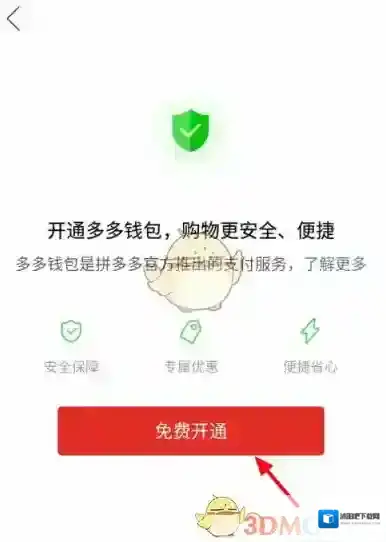 拼多多成功了