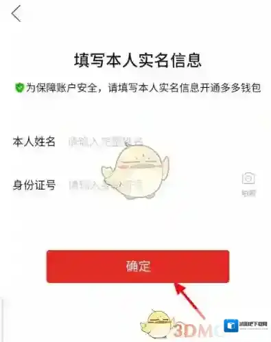 拼多多点击