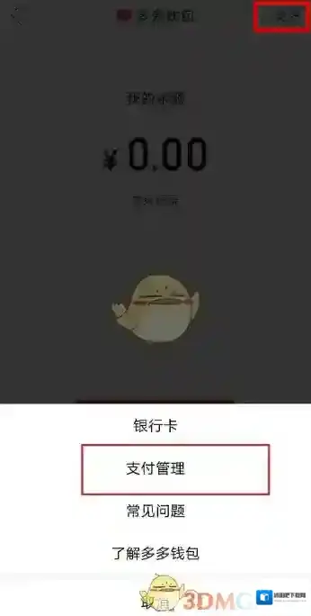 拼多多点击