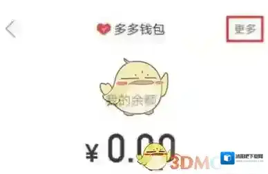 拼多多点击