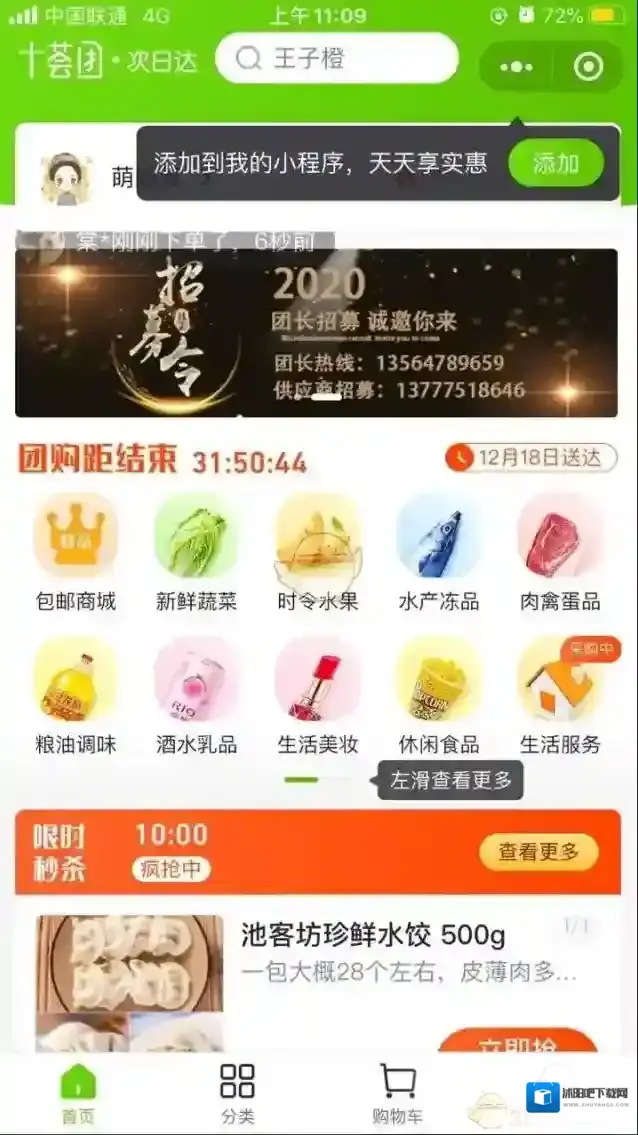 淘宝网城市