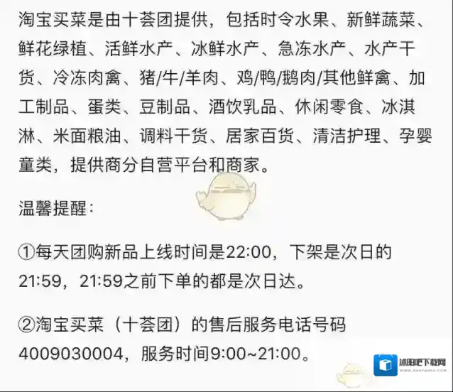 淘宝网十荟团