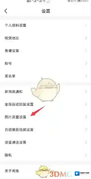 闲鱼点击