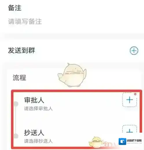 钉钉申请