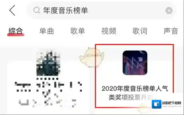 网易云音乐助力