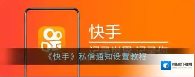 快手点击