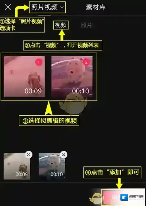 剪映剪辑