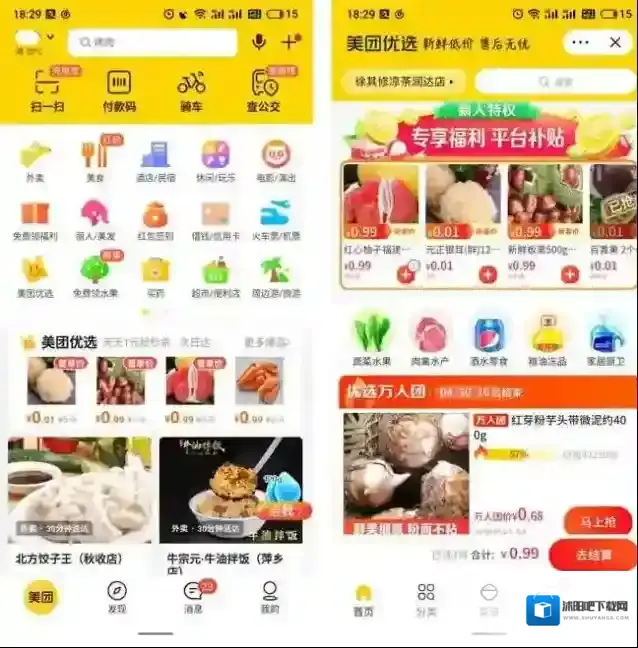 美团优选提现