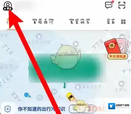 滴滴出行关怀