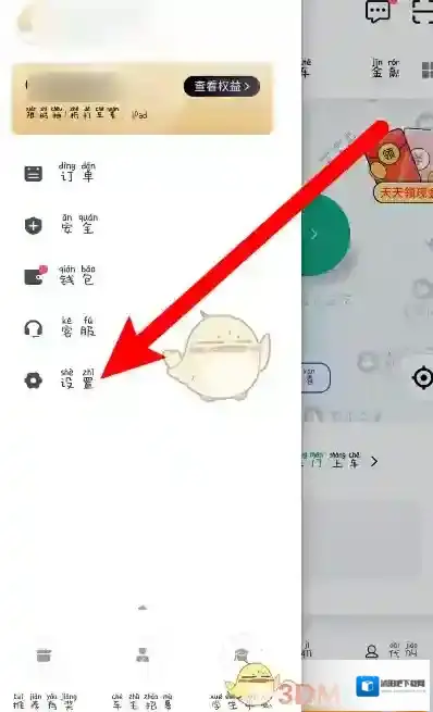 滴滴出行模式