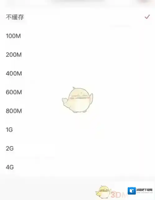 网易云音乐设置