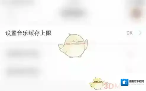 网易云音乐点击