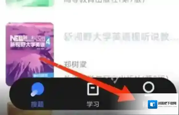 火星搜题搜题