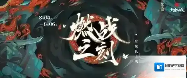 阴阳师应援板位置 阴阳师应援板在哪里