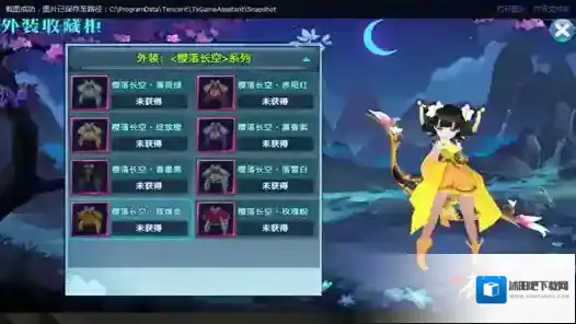 剑侠情缘外装