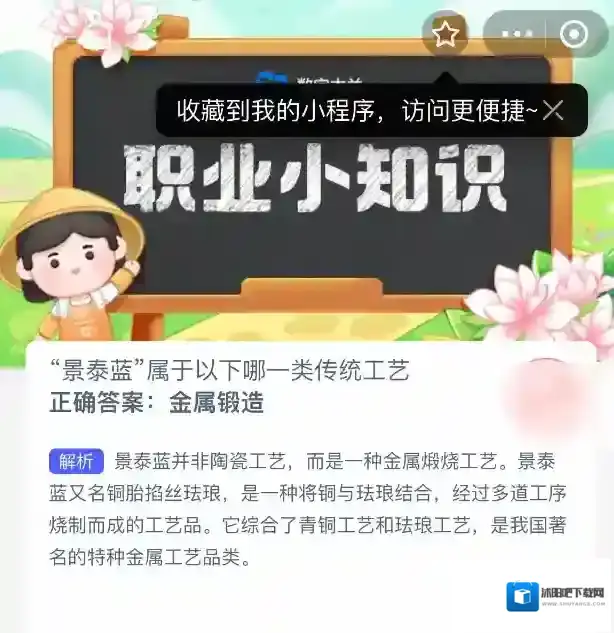 支付宝新村