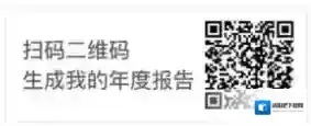 钉钉年度报告