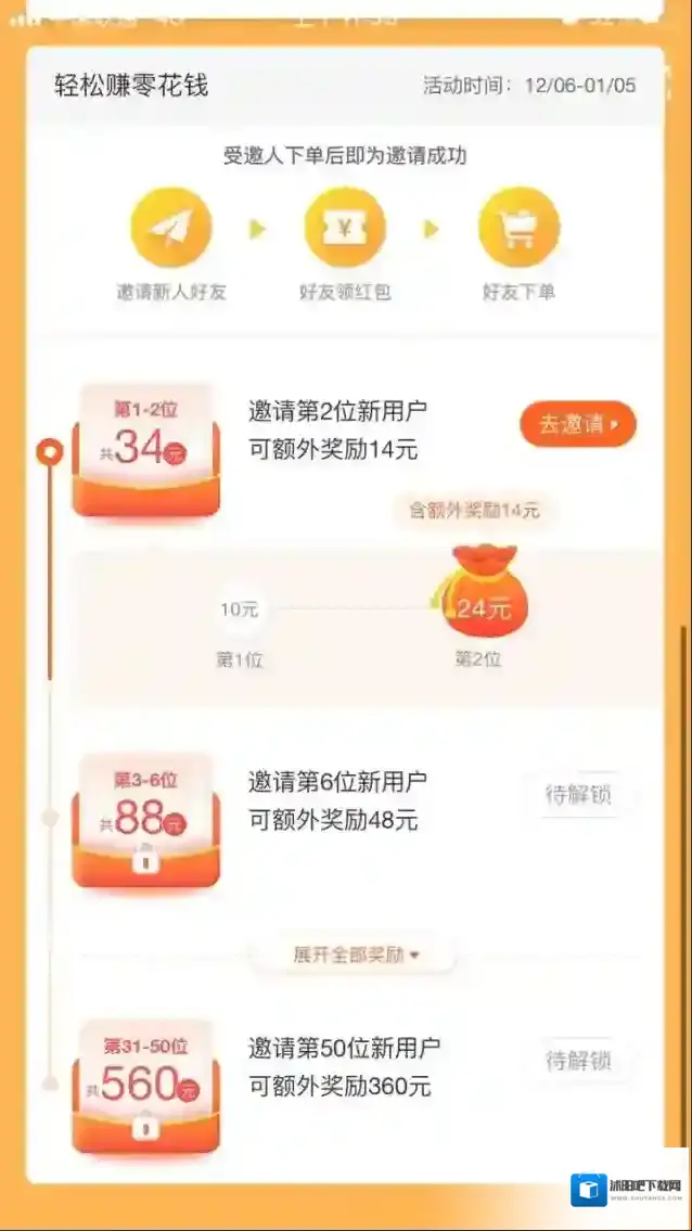 美团外卖或将
