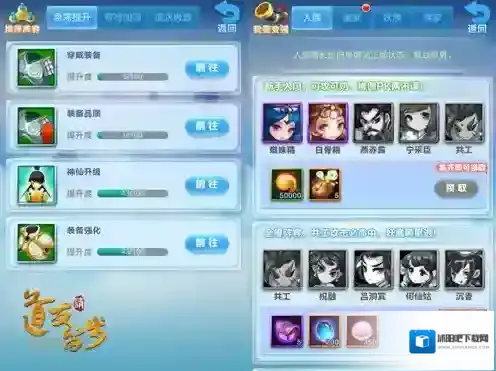 道友请留步神仙