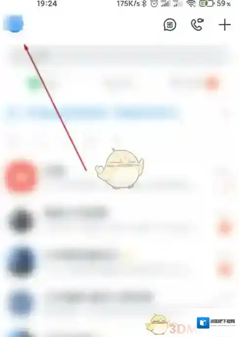 钉钉截图