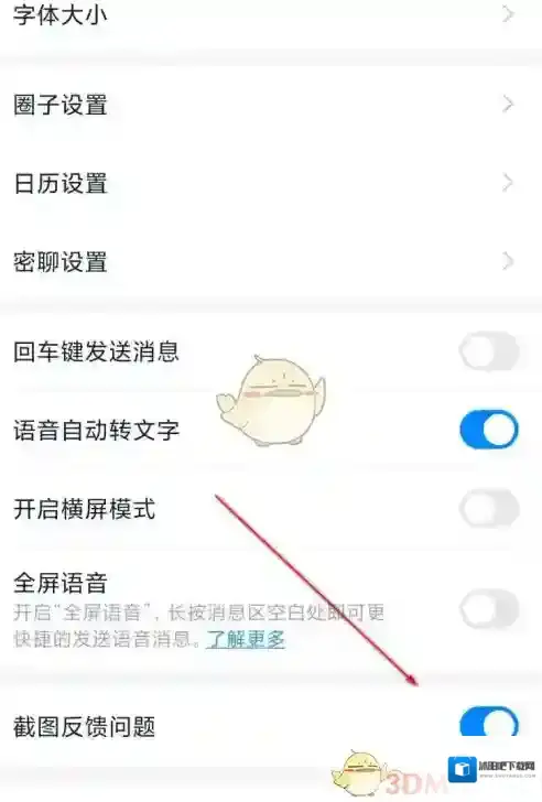钉钉进入主页