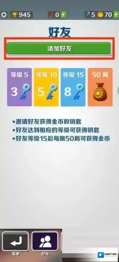 地铁跑酷双人联机