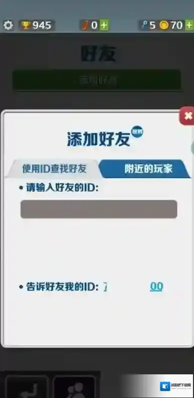 地铁跑酷页面