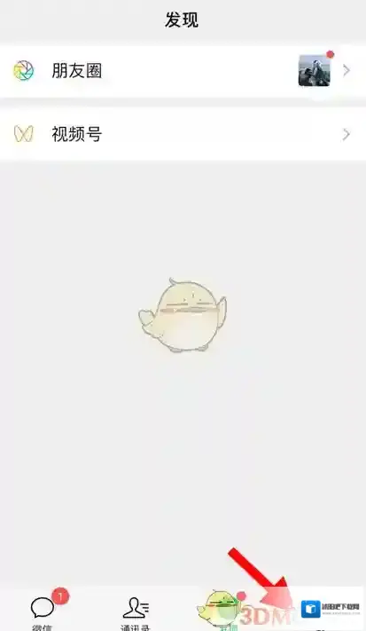 微信列表