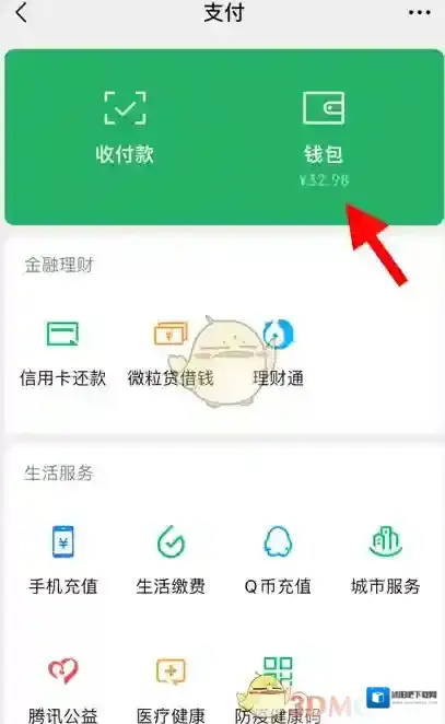 微信点击