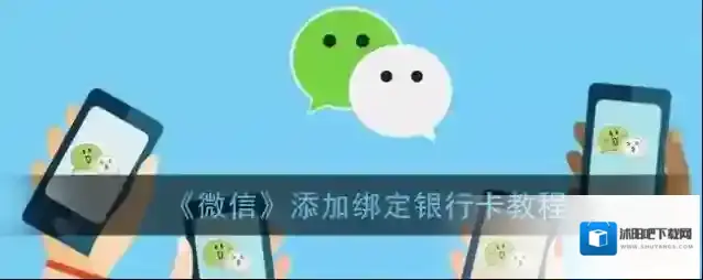 微信点击打开