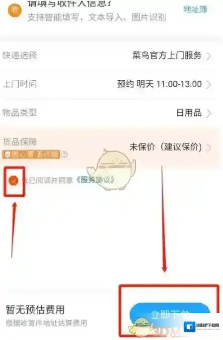 拼多多信息