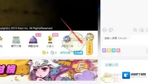 哔哩哔哩开通