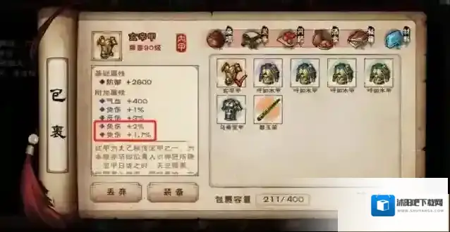 烟雨江湖免伤