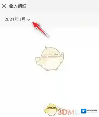 微信查看