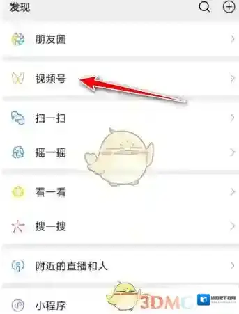 微信点击