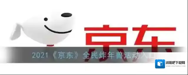 京东入口