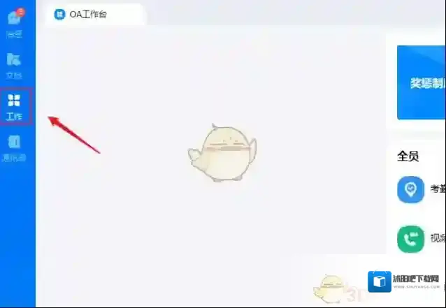钉钉人员