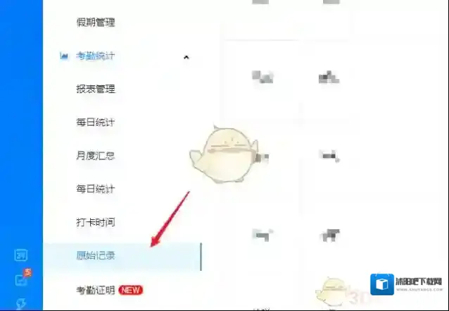 钉钉原始记录