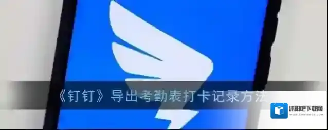 钉钉点击