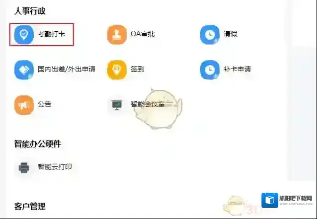 钉钉导出