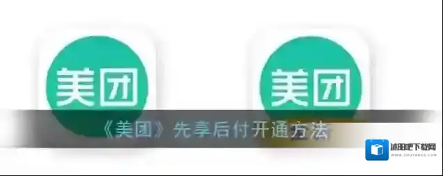 美团用户