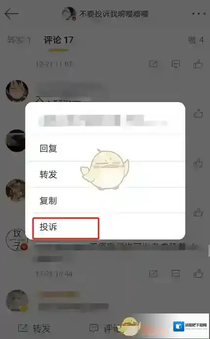 新浪微博方法