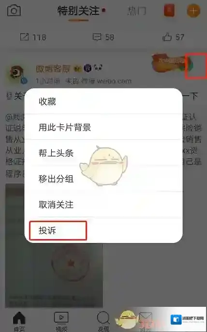 新浪微博按钮