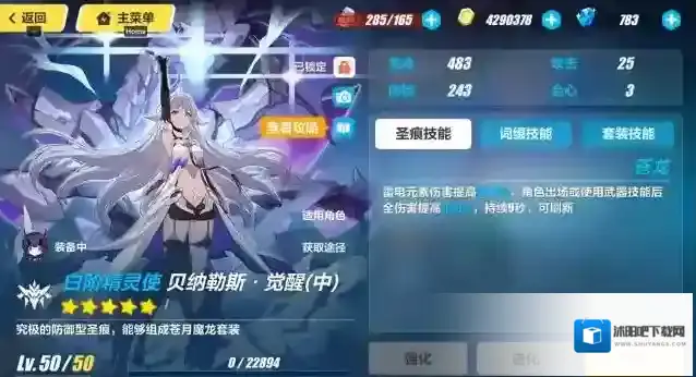 崩坏3贝纳勒斯